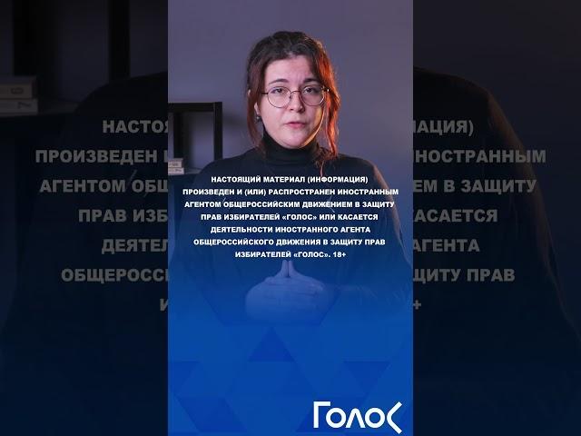 Почему это важно? #Россия #Голос #Мельконьянц #наблюдение #выборы #политзаключенные #избранное