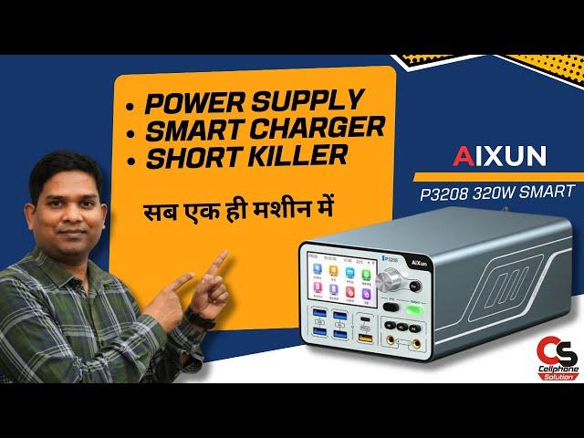 Aixun P3208 Digital Smart Power Supply