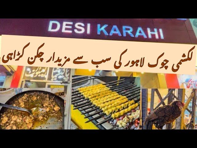 Pak Asia Desi Karahi at Lakshmi chowk Lahore | Qasim Nisar