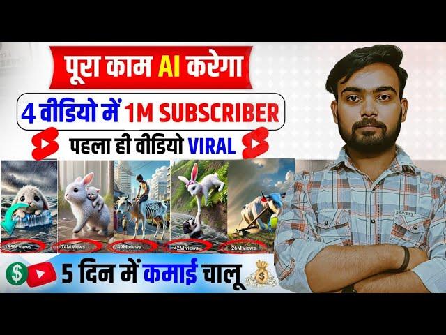 Ai Video Kaise Banaye 2025 | copy paste video on youtube and earn money | ai se video kaise banaye