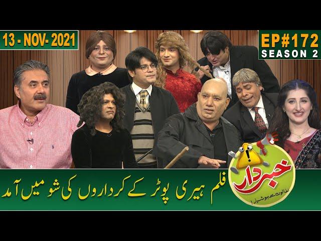 Khabardar with Aftab Iqbal | 13 November 2021 | Episode 172 | GWAI