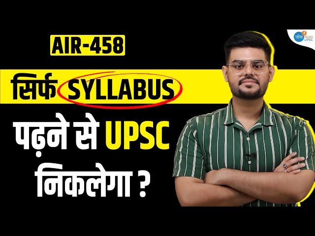 मैंने इस Strategy से पढ़कर UPSC निकाला | Parth (AIR-458) | UPSC Strategy | Josh Talks UPSC