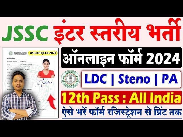 Jssc inter level vacancy online form kaise bharen 2024 | how to fill jssc LDC, Steno & PA form