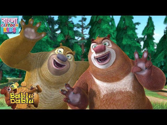 Boonie Bears Funny Cartoon Story | Bablu Dablu Big Magic Compilation | Bangla Cartoon Kids