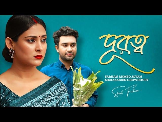 দূরত্ব । Durotto | Farhan Ahmed Jovan | Mehazabien Chowdhury | New Bangla Natok 2024