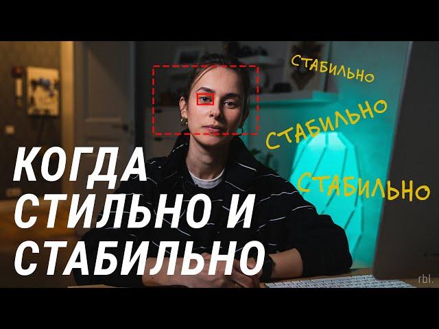 Трекинг объектов, следящая стабилизация и привязка текста в DaVinci Resolve