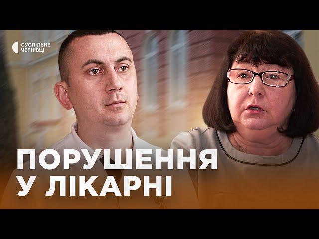 Лікарня у Вижниці ймовірно допустила 9 млн грн втрат — результати аудиту