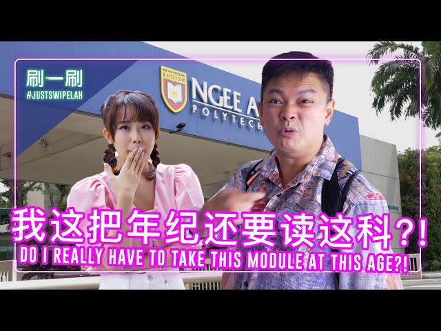 Dennis Chew's Ngee Ann Poly classmates: You are my parents' idol 同学对周崇庆喊话：你是我爸妈的偶像 #justswipelah