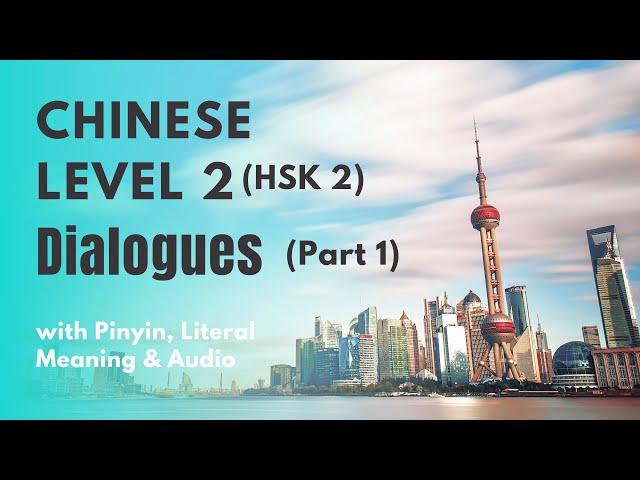 HSK2 Textbook Dialogues Part1| HSK Level 2 Chinese Listening & Speaking Practice| HSK 2 Vocabularies