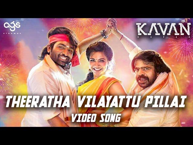 Theeratha Vilayattu Pillai - Video Song | Kavan | Mahakavi Subramaniya Bharathiyar | Hiphop Tamizha