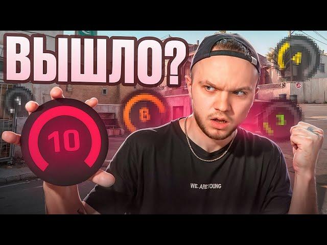 ЗА СКОЛЬКО ИГР Я АПНУ 10 LVL НА FACEIT? (CS2) ФИНАЛ