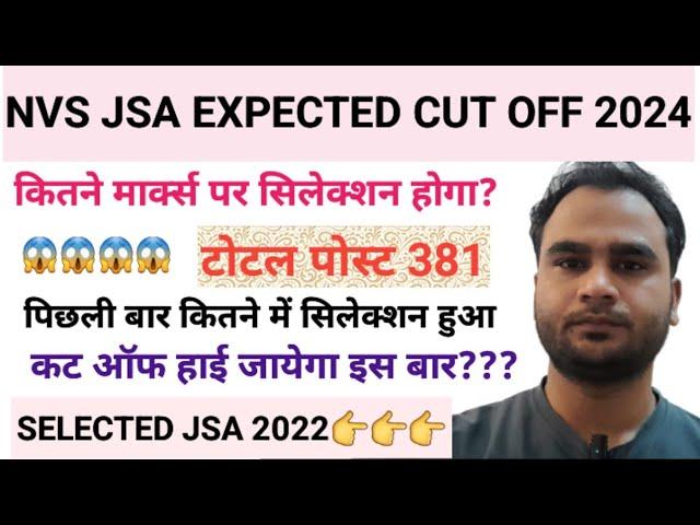 NVS JSA expected cut off 2024| nvs jsa cut off #nvs