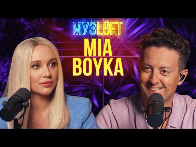 MIA BOYKA | Знакомство с Агутиным. От песен Пугачевой до INSTASAMKA. #64