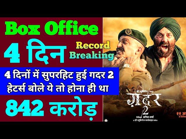 Gadar 2 Box Office Collection | Gadar 2 3rd Day Collection | Gadar 2 4th Day Collection Box Office