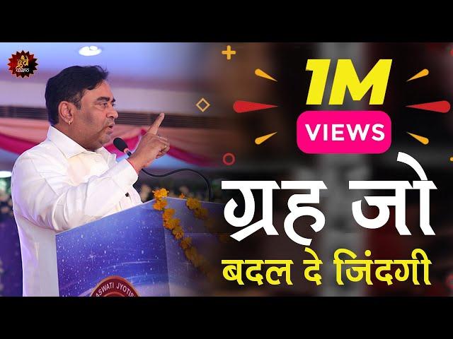 ग्रह जो बदल दे जिंदगी | Rahu Powerful Remedies | Rahu | Upay |  | Astrology | Astrologer |  Lalkitab