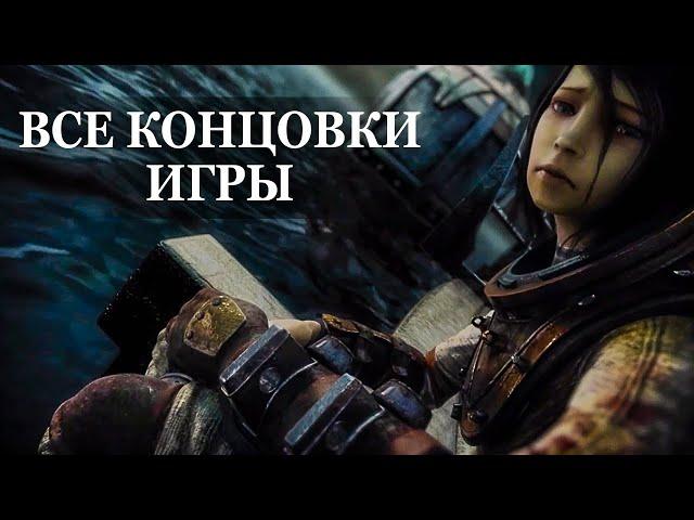 Bioshock 2 Remastered  — ВСЕ 3 КОНЦОВКИ, ФИНАЛЬНЫЕ СЦЕНЫ ИГРЫ