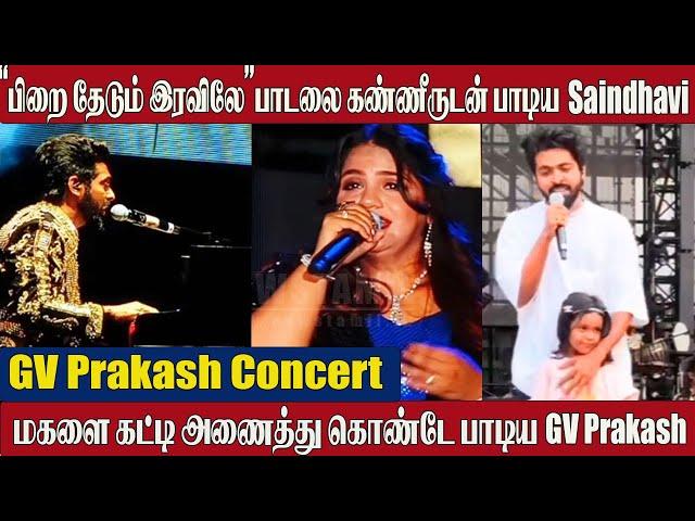 GV Prakash & Ex-Wife Saindhavi's Emotional Tears: Heartfelt 'Pirai Thedum' Song Performance | GVP