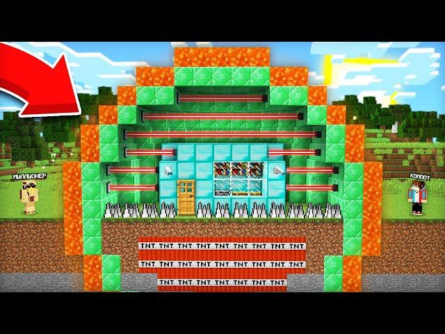 ЭТО САМАЯ ДОРОГАЯ ЗАЩИТА ДЛЯ МИЛЛИОНЕРА В МАЙНКРАФТ | Компот Minecraft