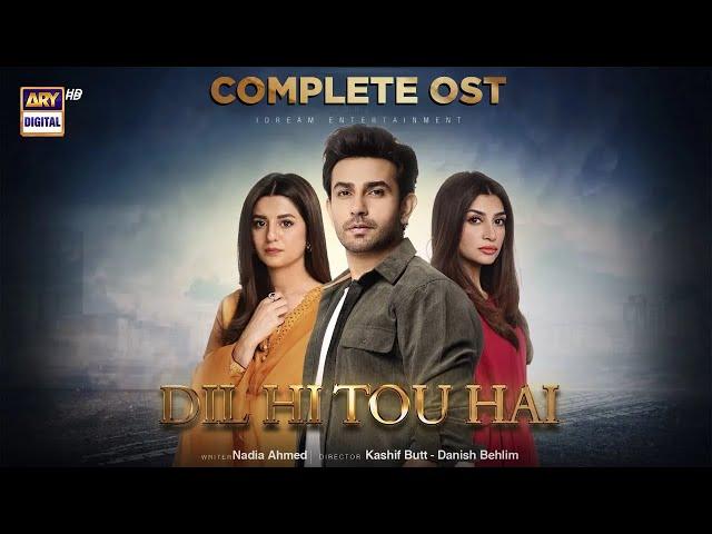 Dil Hi Tou Hai OST  | Hassan Hayat Khan | Yashal Shahid | ARY Digital