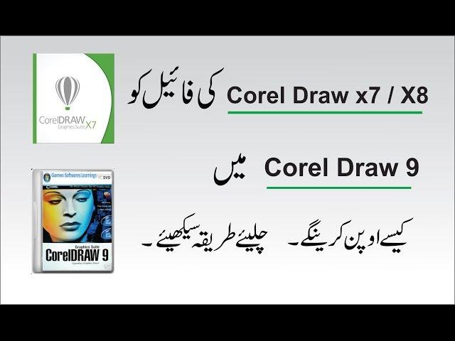 How to open Corel Draw x7 x8 file to Corel Draw 9 tutorial by, Amjad Graphics Designer