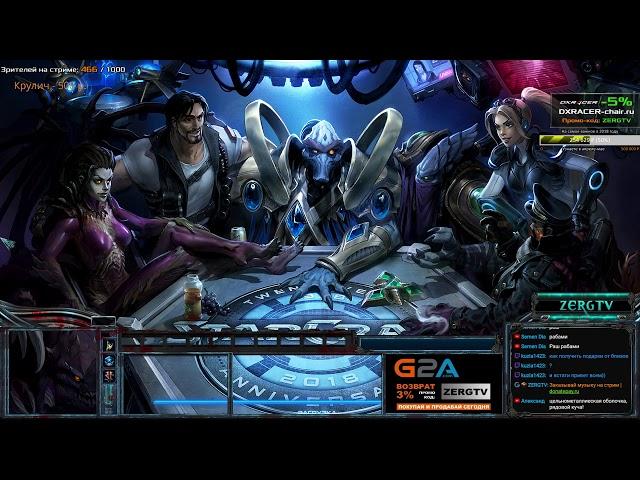  Старое доброе 2x2 с COUNTRY  | StarCraft 2 с ZERGTV 