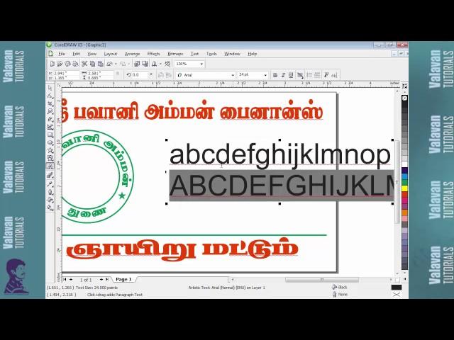 Corel Draw Card Design tutorial in tamil