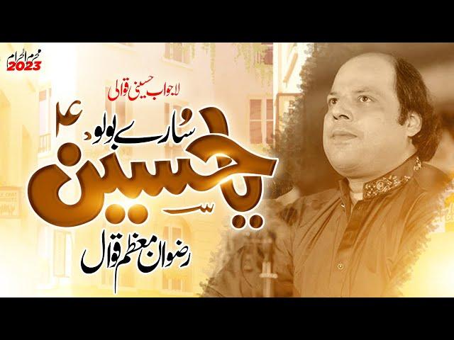 Saaray Bolo Ya Hussain | Rizwan Muazzuam Qawwal | Qawali Rang