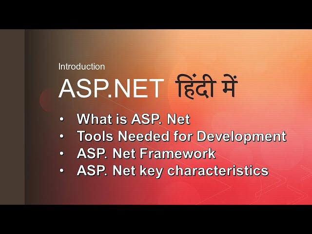 #0 Introduction to ASP.Net | What is ASP .NET in Hindi | ASP .NET Features | हिंदी में