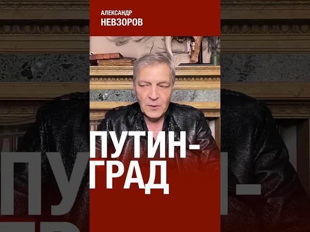 Откровения Царьград о бомбежке «Охматдет» #невзоров