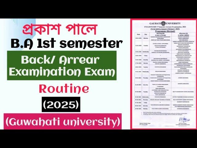 B.A 1st semester Back/Arrear Exam routine 2025. Guwahati University.