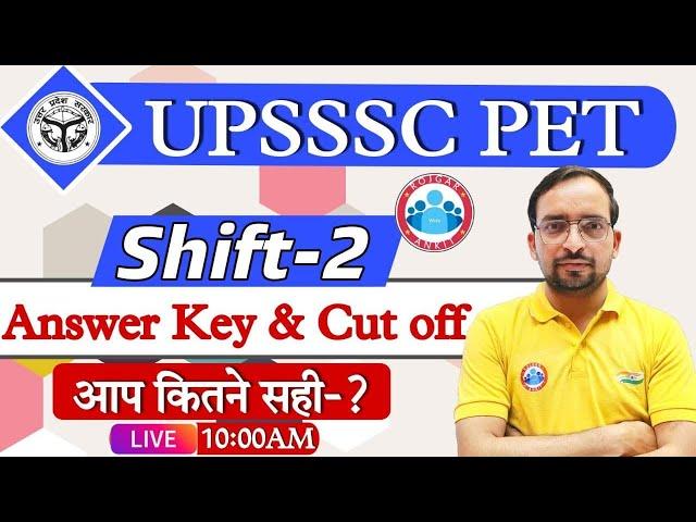 UPSSSC PET Exam | UPSSSC PET 2nd shift answer key | UPSSSC PET 2nd Shift Cut Off By Ankit Sir