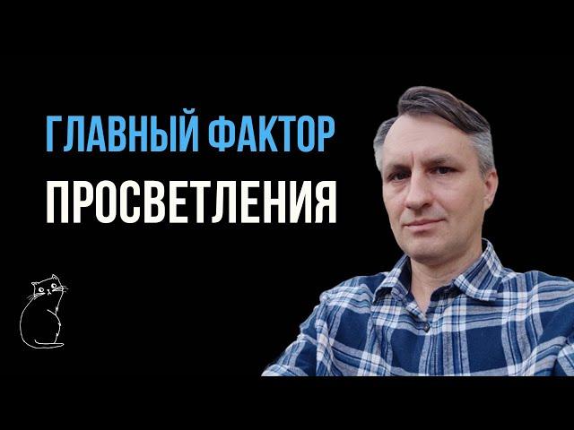 Что не дают современные просветлённые мастера