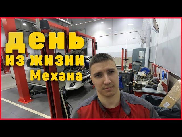 A day in the life as a TOYOTA Technician in Russia