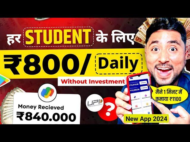 Best Earning App without Investment | New Earning App | Online Paise Kaise Kamaye | Earn Money