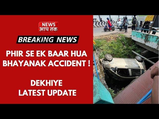 BREAKING NEWS II Phir Se Ek Baar Hua Bhayanak Accident Dekhiye Latest Update...