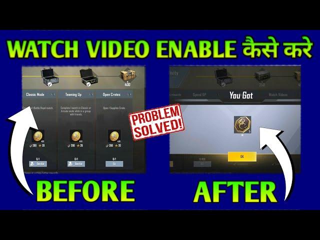 HOW TO SOLVE 5 BC PROBLEM IN PUBG MOBILE LITE | BC COLLECT PROBLEM IN PUBG LITE | WATCH ADS ERROR