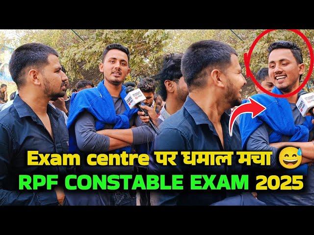 Rpf constable review: exam centre पर धमाल मचाया।Rpf constable review। Rpf  constable analysis। Rpf