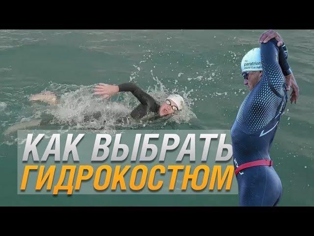 Как выбрать гидрокостюм для триатлона и плавания: IRONMAN, OCEANMAN. Размер, цена, покупка.