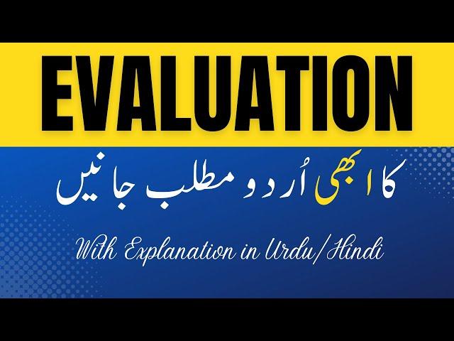 Evaluation Meaning in Urdu With Explanation | Urdu/Hindi | Find Urdu