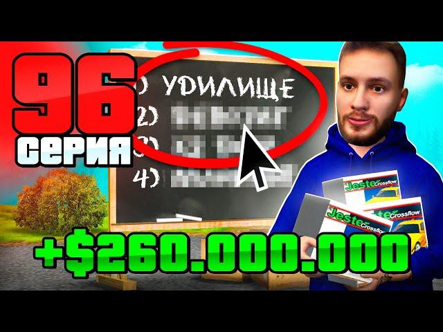 Это Реально?! Забытая Схема ФАРМА! Путь Бомжа на АРИЗОНА РП #96 (Arizona RP в GTA SAMP)