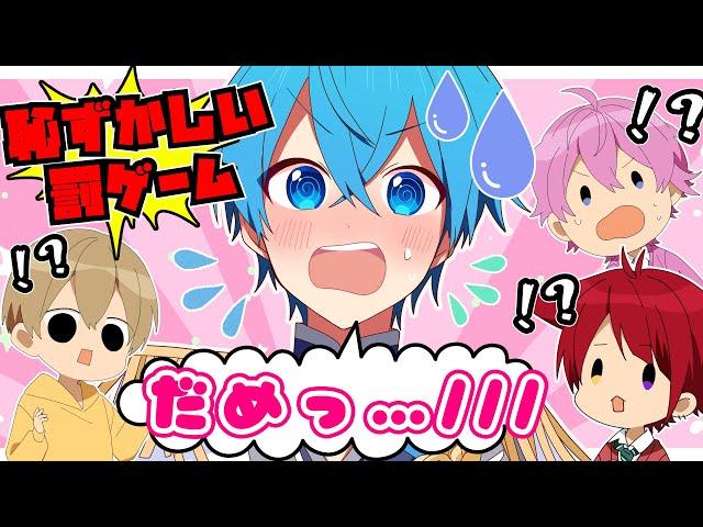 【神回】負ける度に恥ずかしいセリフ読まされるマリパ対決ＷＷＷＷＷ【すとぷり】