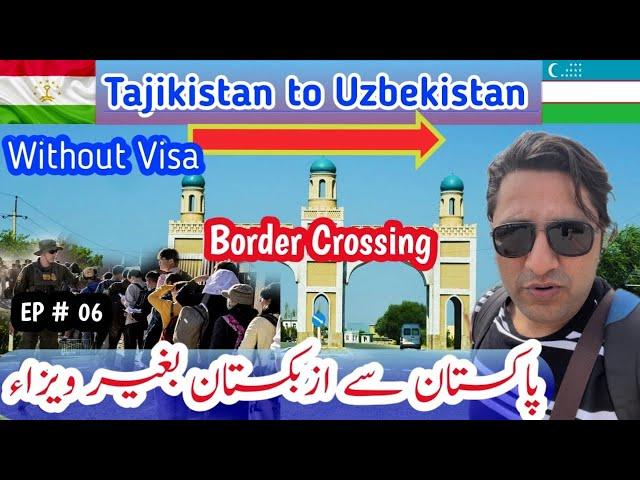 Tajikistan to Uzbekistan Land border crossing | Pakistani  Dushanbe to Samarkand without Uzbek visa