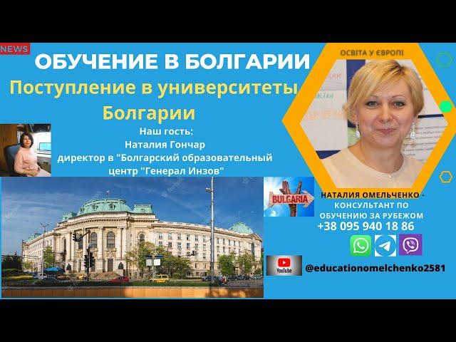 #Болгария #болгарский #болгарскийязык ОБУЧЕНИЕ В БОЛГАРИИ ДЛЯ УКРАИНЦЕВ