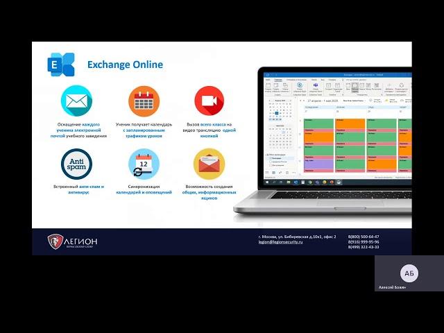 Office 365 A1 для образования