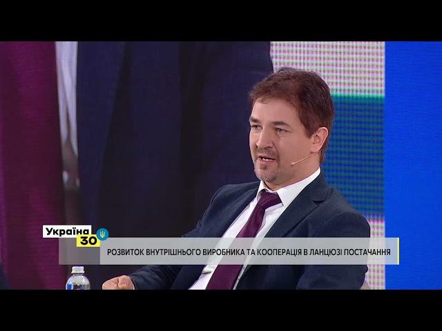 Всеукраїнський Форум "Україна 30. Малий і середній базнес та держава". День 2. Третя сесія