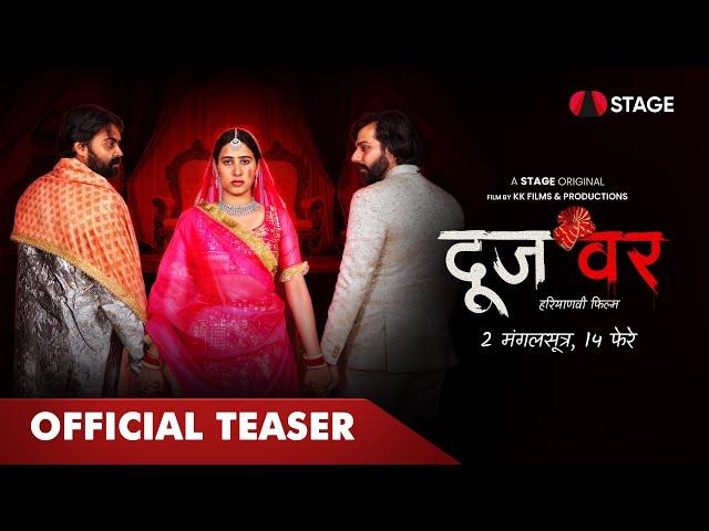 Doojvar - Official Teaser | Haryanvi Film | Nisha Sharma | Haryanvi STAGE APP