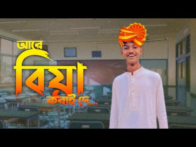 are biya korai de song | The ajayra ltd song | unofficial video | video with Raper Arman