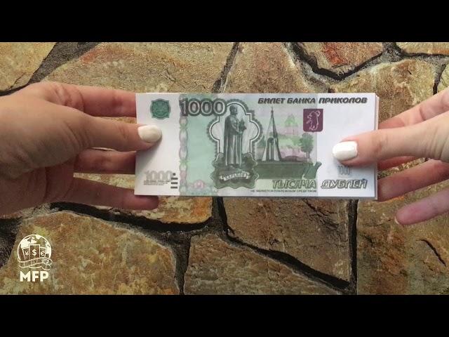 Prop money notes 1000 Russian rubles by MFP