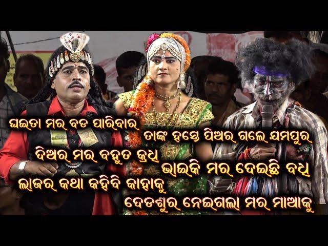 ଗାହାଣି ଗଣ୍ଠି ପ୍ରଶ୍ନ। Sukadeva Jena Bharat Lila। Kankoroda BharatLila। Odia Gahani @RKstudiopage