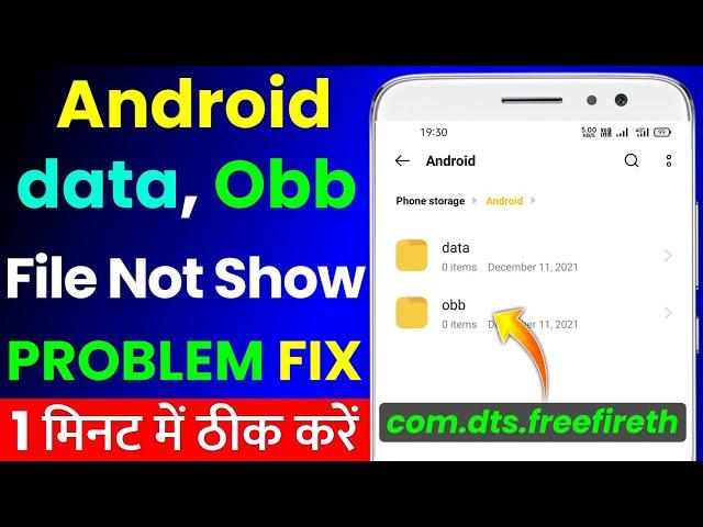 Android Data, OBB File Not Show | Fix Free Fire OBB File Not Show |File Manager OBB File Not Showing
